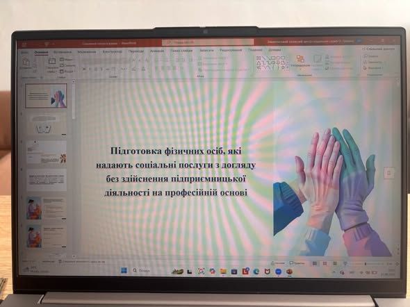 «Навчання для надавачів послуги догляду вдома: підготовка фізичних осіб без підприємницької діяльності