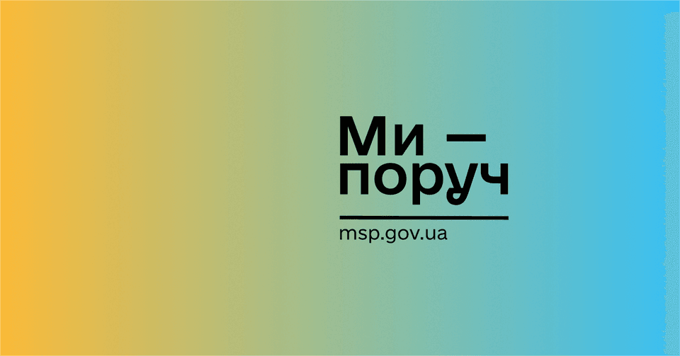 Міністерство соціальної політики України